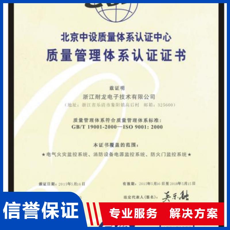 ISO9001认证FSC认证实力强有保证好评度高