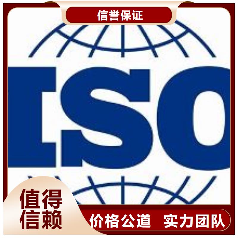 ISO9001认证GJB9001C认证精英团队服务周到