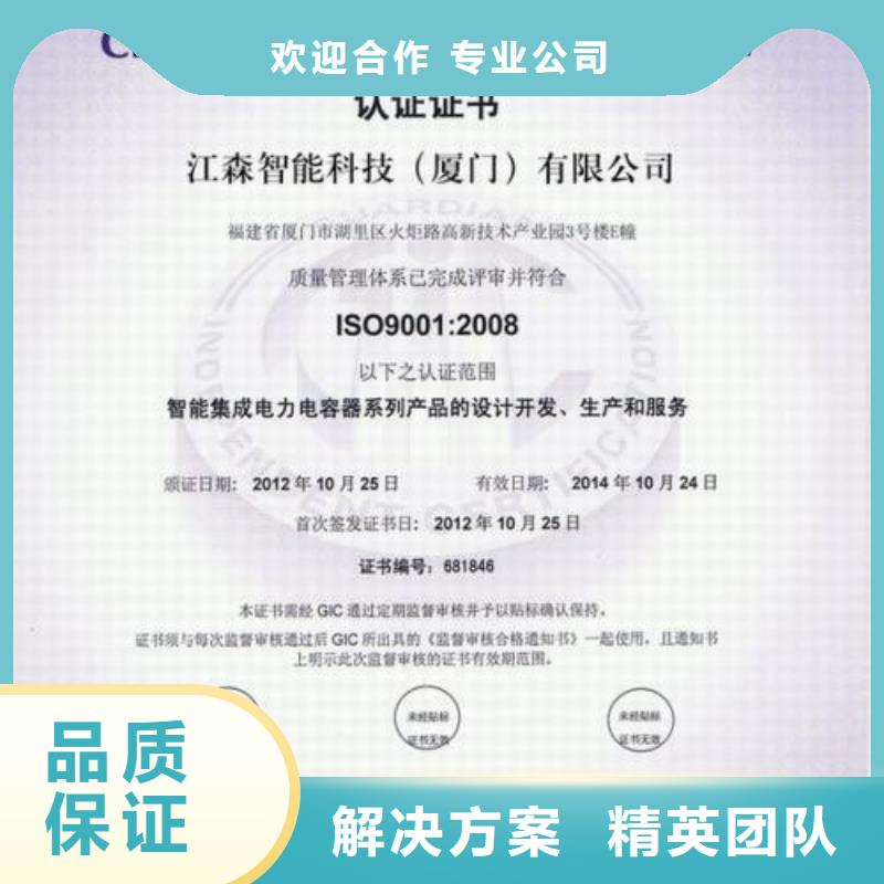 ISO9001认证FSC认证放心之选好评度高