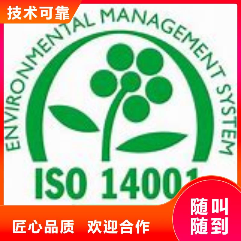 ISO14000认证ISO14000\ESD防静电认证匠心品质实力雄厚