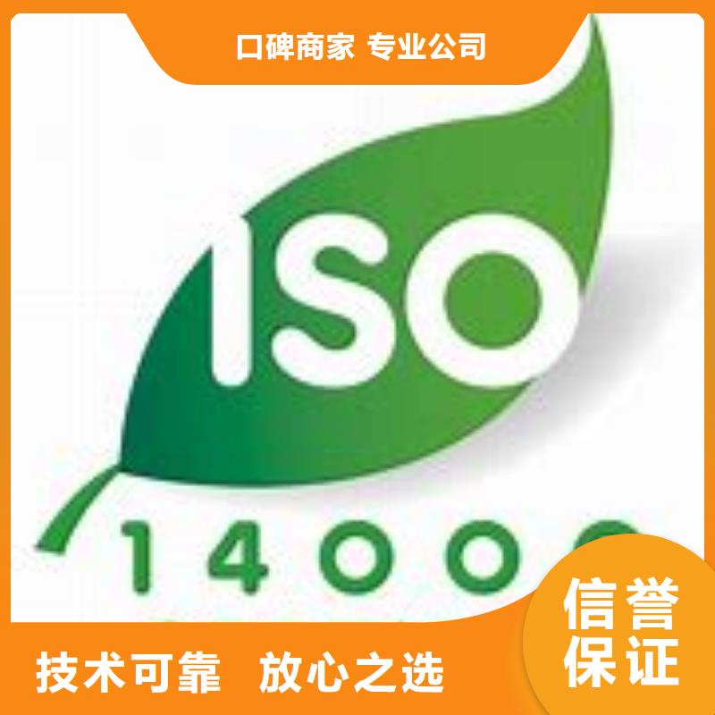 ISO14000认证_ISO13485认证一对一服务同城服务商