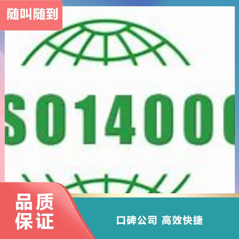 ISO14000认证【FSC认证】技术成熟[本地]制造商