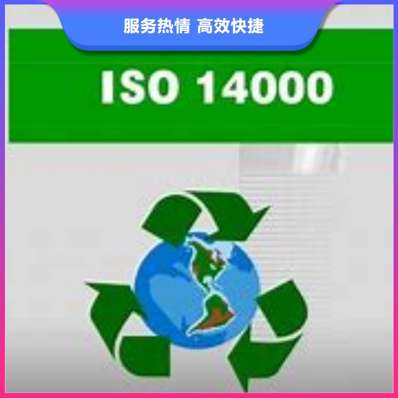 【ISO14000认证】GJB9001C认证解决方案实力团队