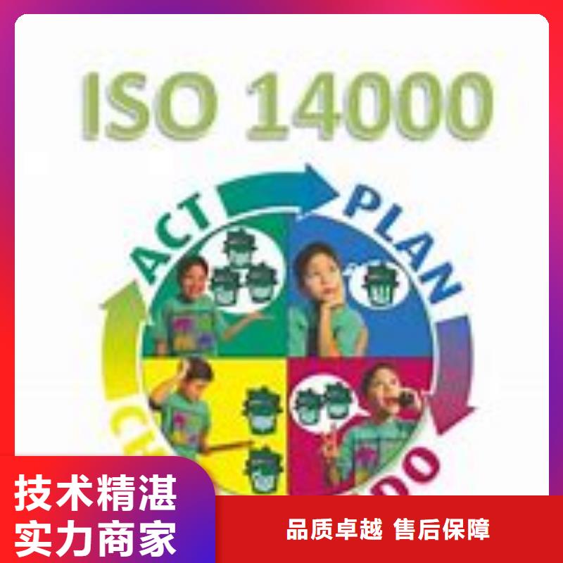 【ISO14000认证FSC认证实力雄厚】实力商家