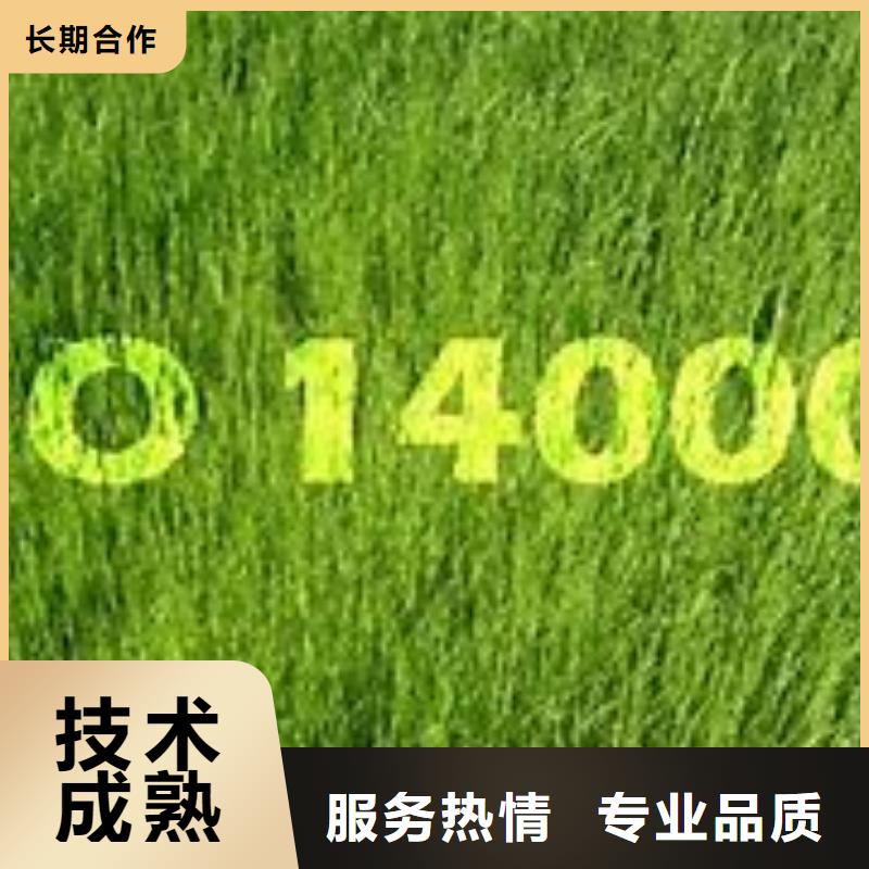 ISO14000认证ISO14000\ESD防静电认证技术可靠高性价比