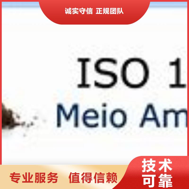 ISO14000认证GJB9001C认证专业品质解决方案