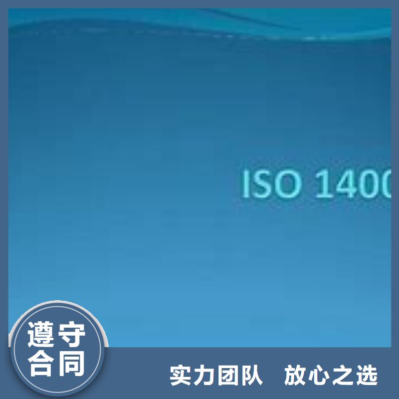 【ISO14000认证】GJB9001C认证公司{当地}公司