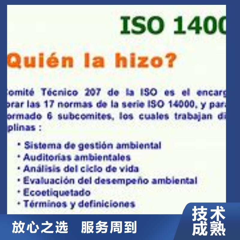 ISO14000认证IATF16949认证好评度高价格美丽