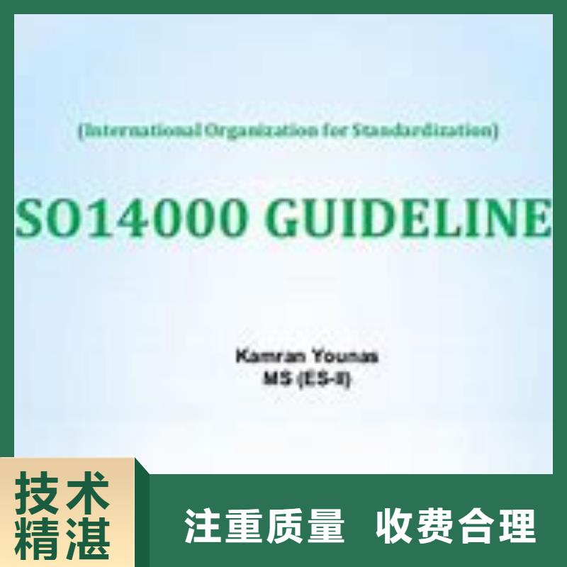 ISO14000认证IATF16949认证资质齐全技术比较好