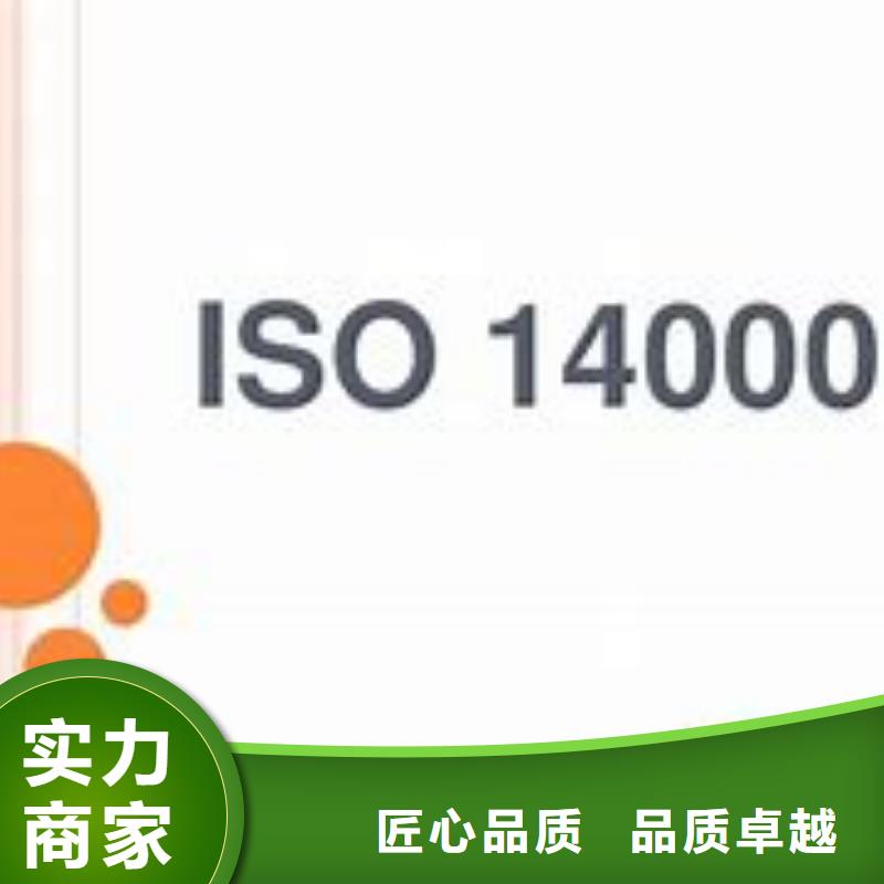 ISO14000认证AS9100认证免费咨询值得信赖