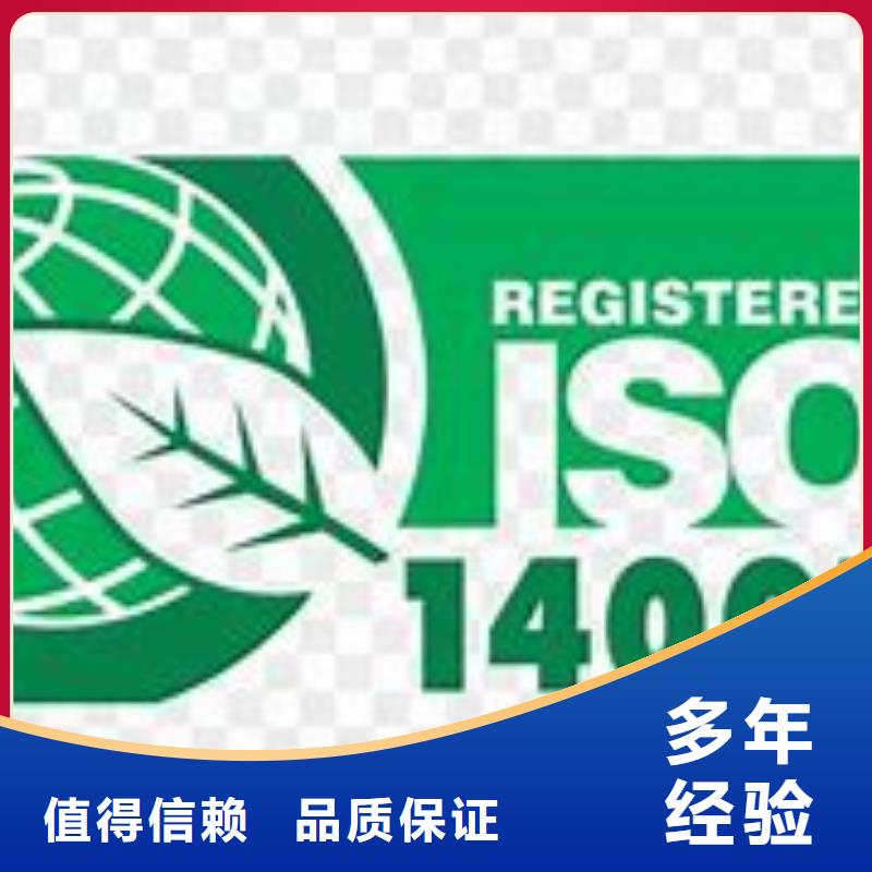 【ISO14000认证】_ISO14000\ESD防静电认证专业信誉良好