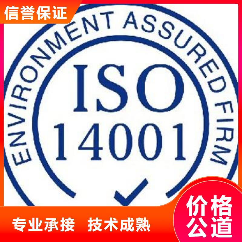 ISO14000认证_ISO13485认证随叫随到附近货源