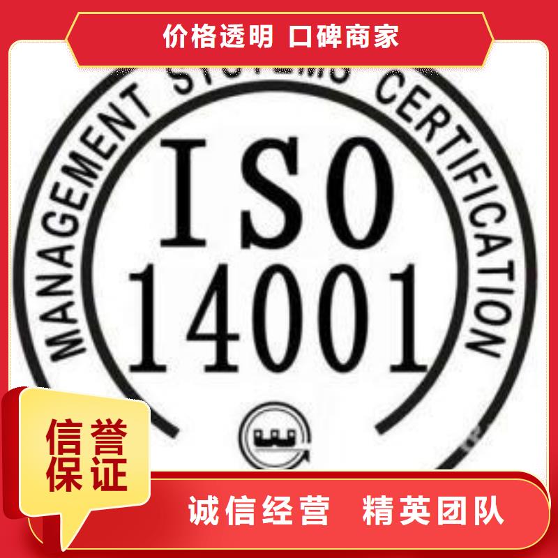 ISO14000认证ISO9001\ISO9000\ISO14001认证专业公司值得信赖