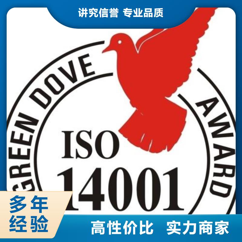 ISO14000认证GJB9001C认证价格透明本地服务商