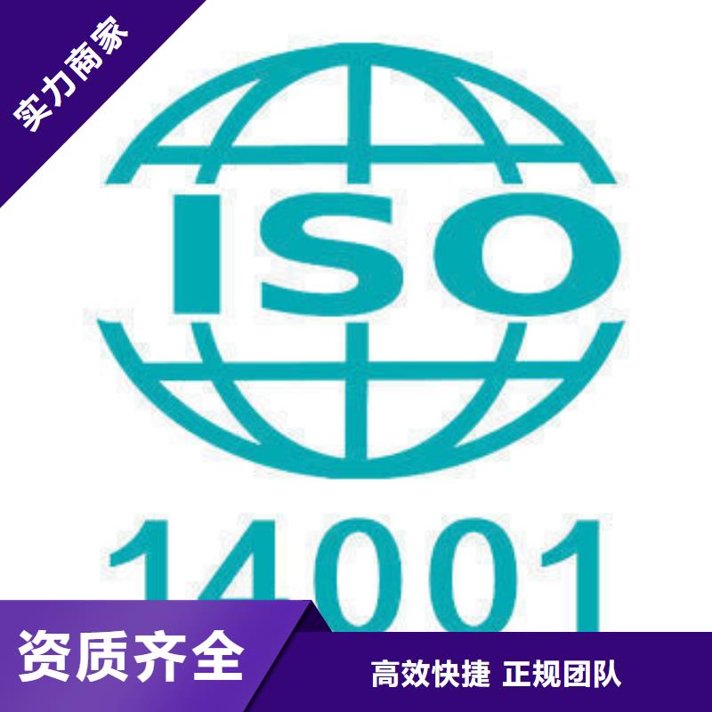 ISO14000认证ISO13485认证价格透明同城生产厂家