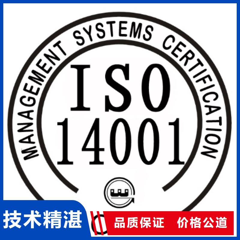 【ISO14001认证GJB9001C认证技术好】正规