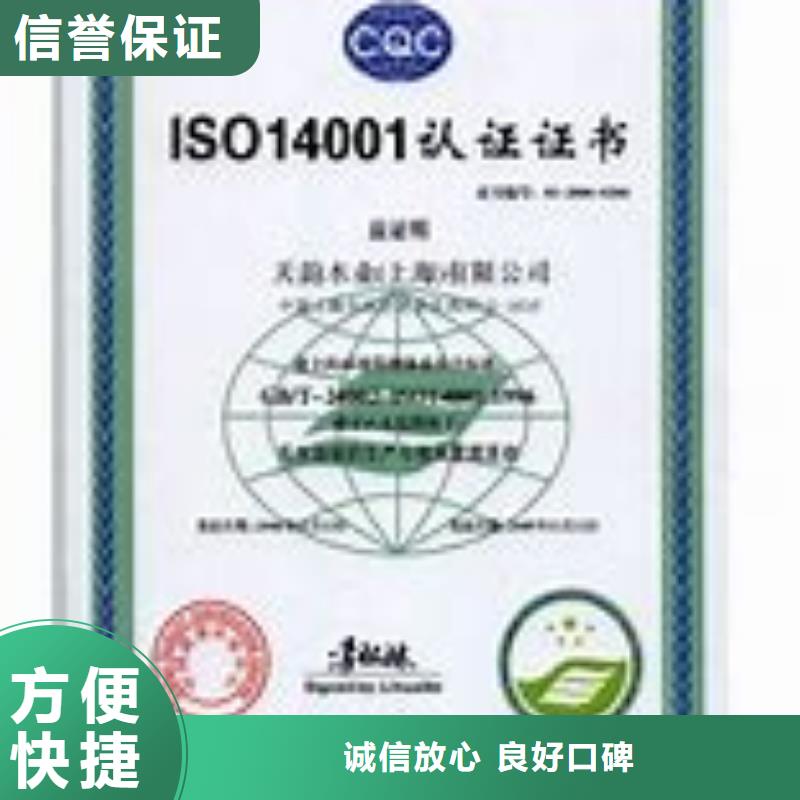 ISO14001认证-ISO14000\ESD防静电认证优质服务附近货源