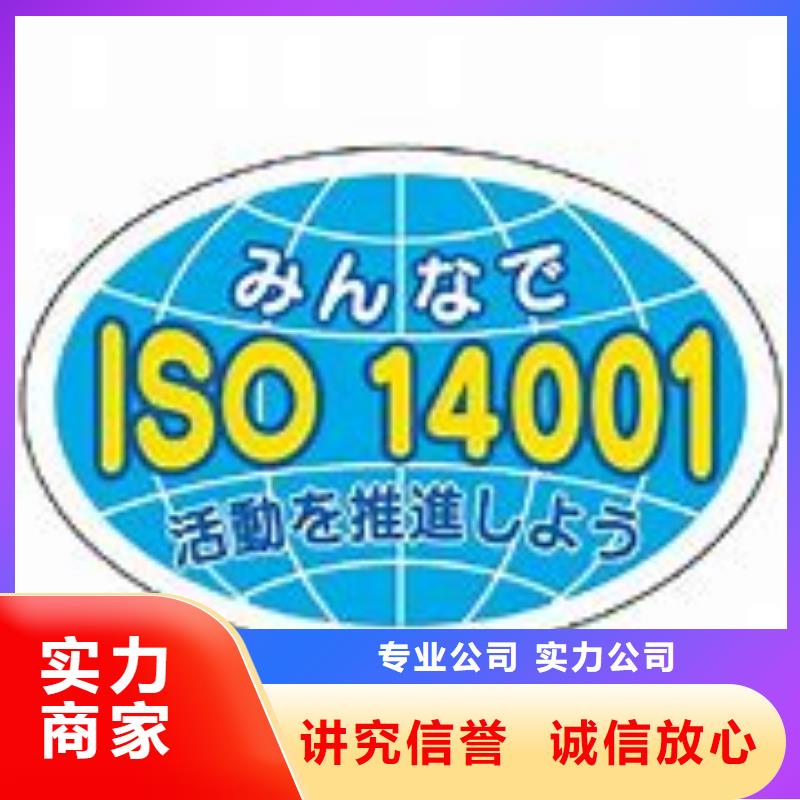 ISO14001认证【AS9100认证】专业注重质量