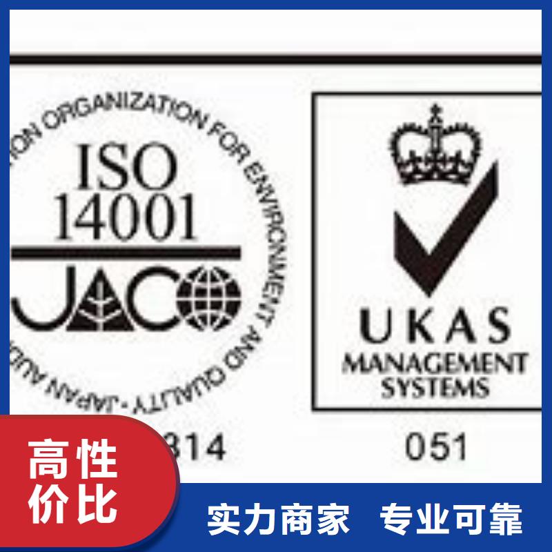 【ISO14001认证ISO13485认证技术可靠】高效快捷