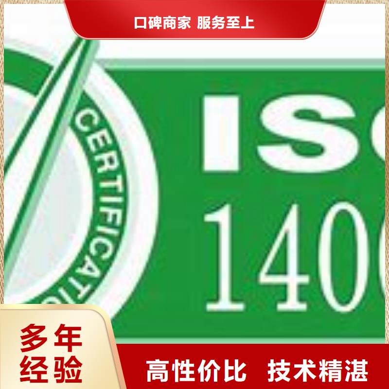 ISO14001认证AS9100认证讲究信誉专业公司