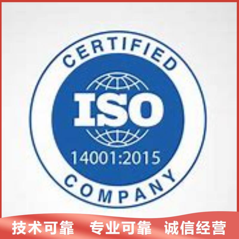 ISO14001认证_AS9100认证欢迎询价技术成熟