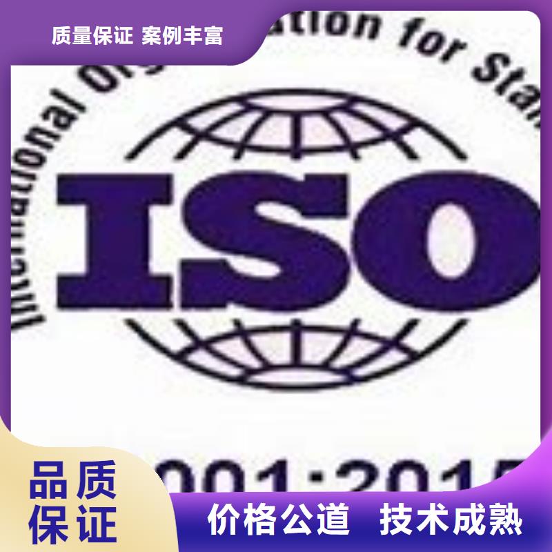 ISO14001认证_ISO10012认证实力商家一站式服务