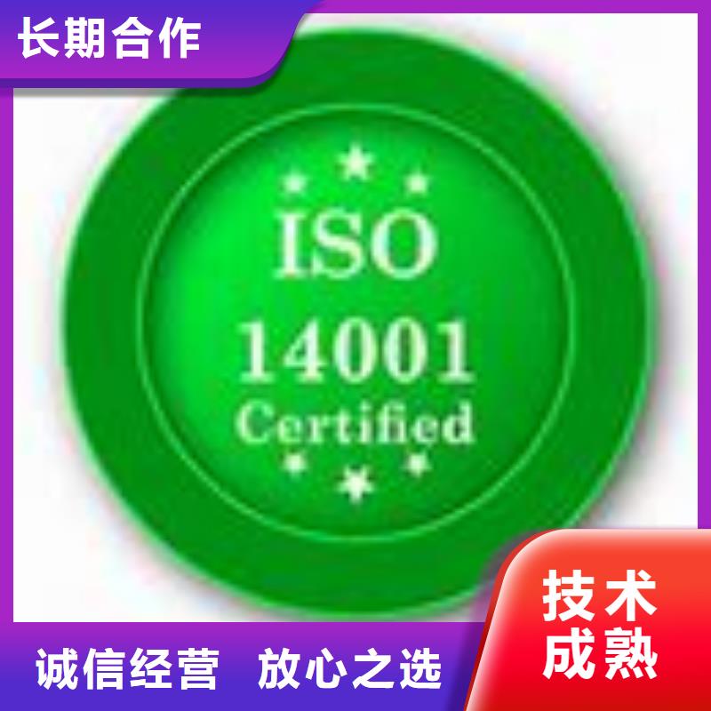 ISO14001认证FSC认证品质优诚实守信