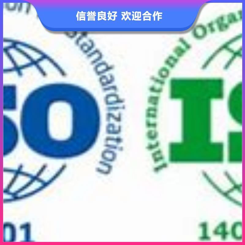 ISO14001认证GJB9001C认证齐全比同行便宜