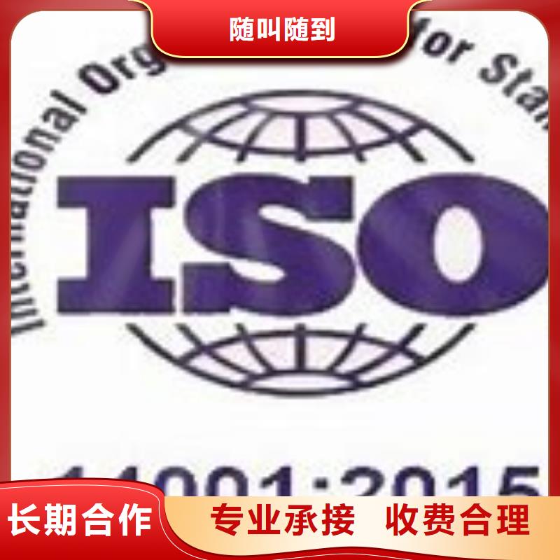 【ISO14001认证】GJB9001C认证专业可靠价格美丽