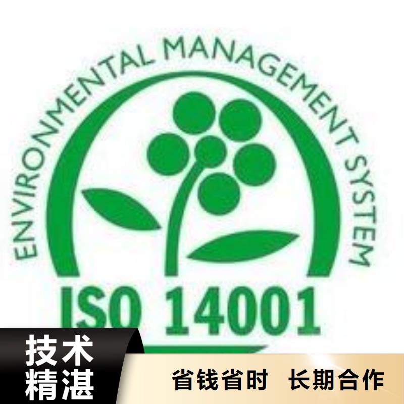 ISO14001认证ISO13485认证技术成熟当地制造商