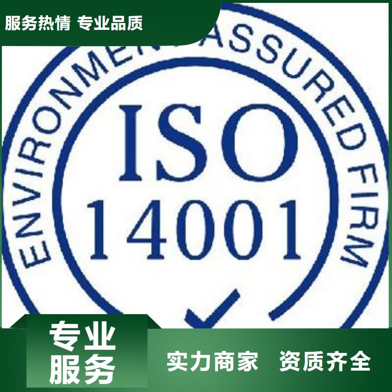 ISO14001认证,FSC认证服务热情质量保证