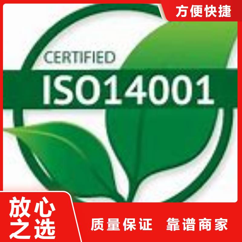 ISO14001认证,IATF16949认证诚实守信当地生产商