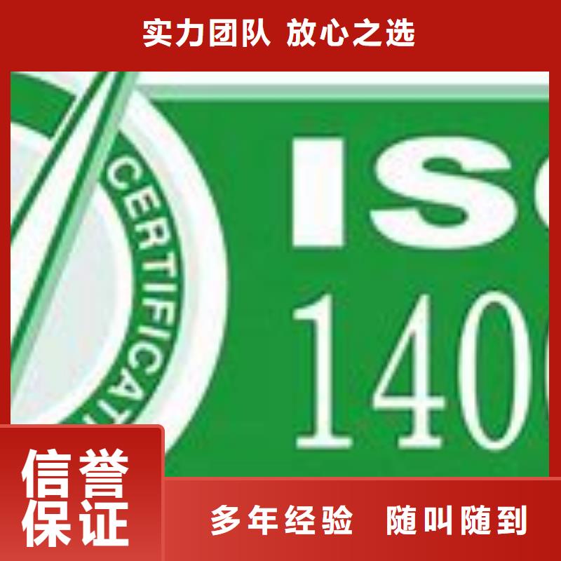 【ISO14001认证】AS9100认证知名公司同城品牌