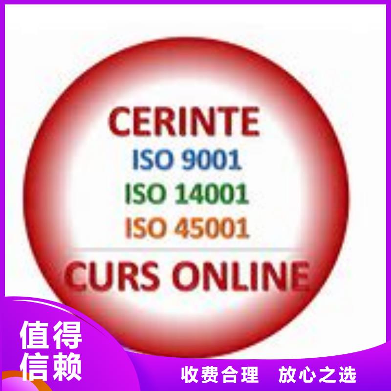 ISO45001认证ISO13485认证品质优放心