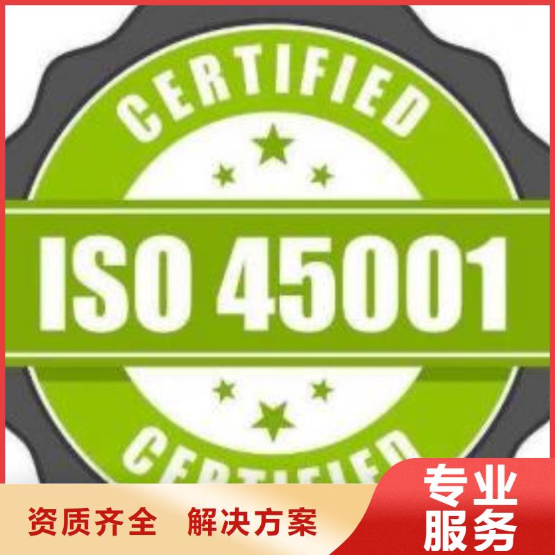 ISO45001认证ISO13485认证承接资质齐全