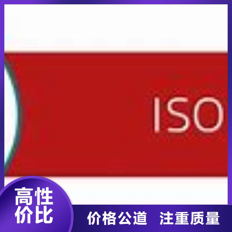 【ISO45001认证】GJB9001C认证比同行便宜本地供应商