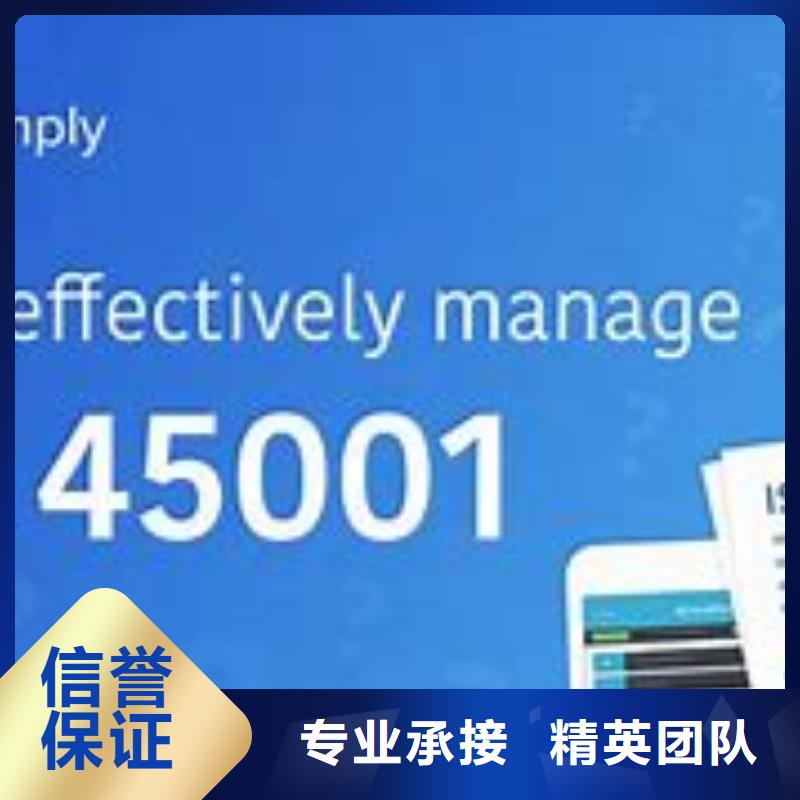 ISO45001认证ISO13485认证放心之选正规公司