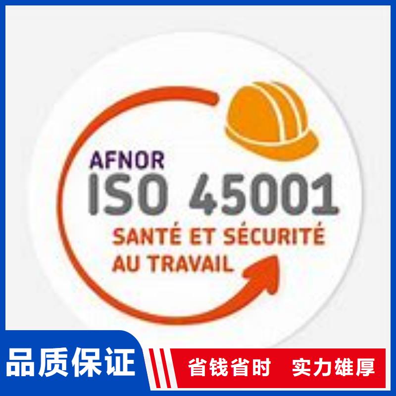 【ISO45001认证ISO14000\ESD防静电认证方便快捷】{本地}品牌