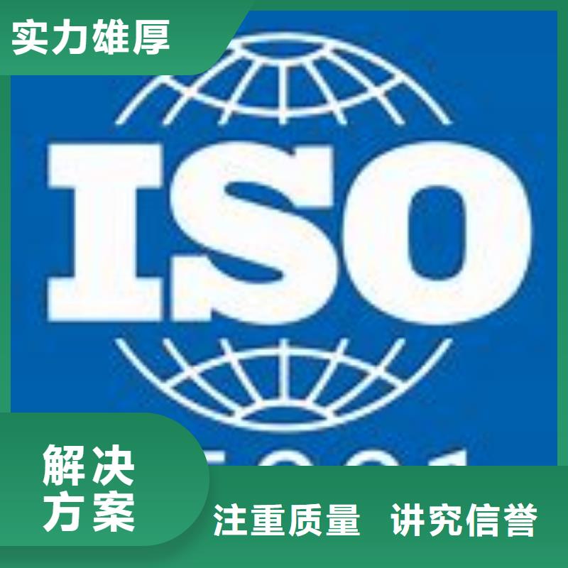 ISO45001认证ISO13485认证实力强有保证技术可靠