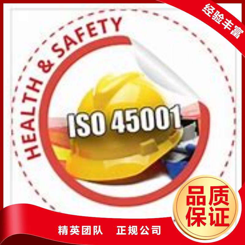 【ISO45001认证】_AS9100认证价格公道先进的技术