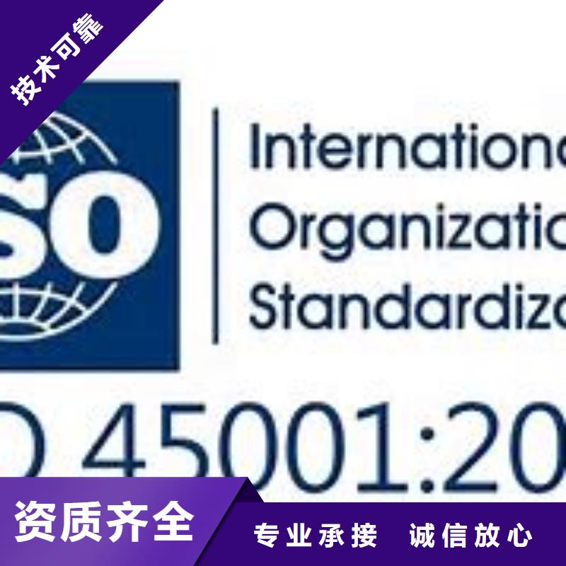 ISO45001认证HACCP认证知名公司附近生产厂家