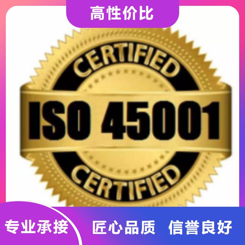 ISO45001认证,IATF16949认证技术比较好拒绝虚高价