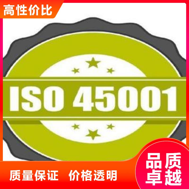 ISO45001认证ISO14000\ESD防静电认证品质优品质保证