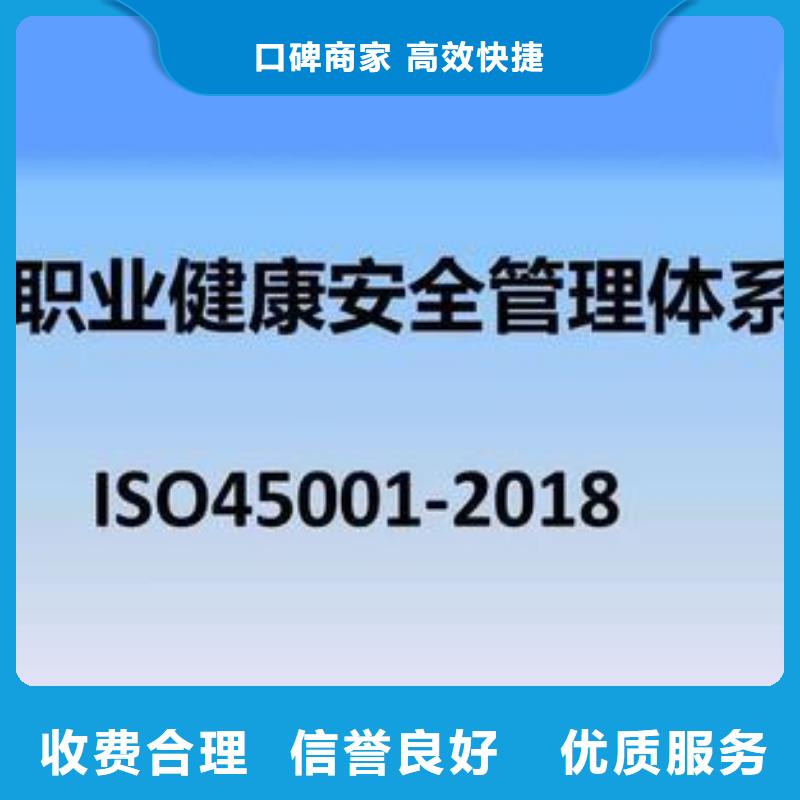 ISO45001认证【FSC认证】多年经验专业公司