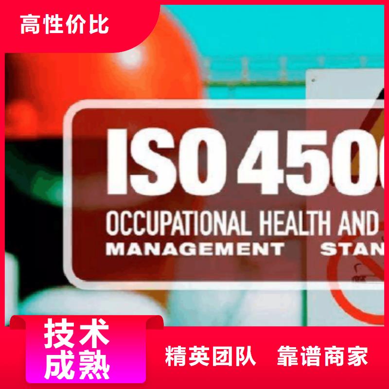 【ISO45001认证-AS9100认证多家服务案例】品质服务