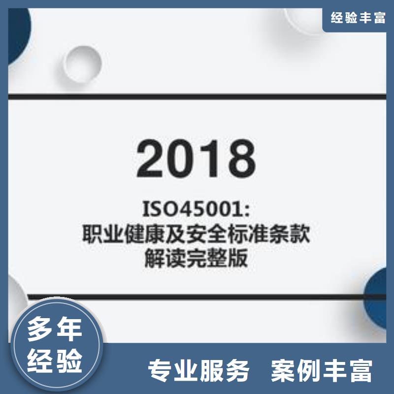 ISO45001认证_知识产权认证/GB29490正规公司品质服务