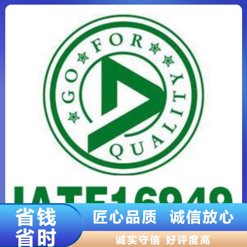 IATF16949认证-知识产权认证/GB29490实力团队放心之选