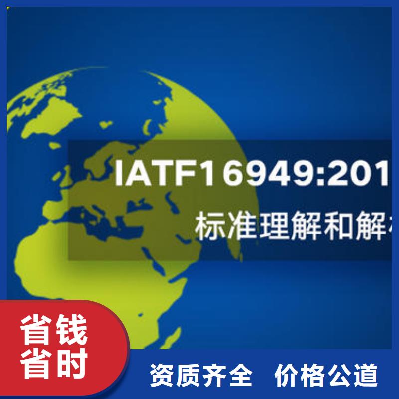 IATF16949认证ISO13485认证正规高效