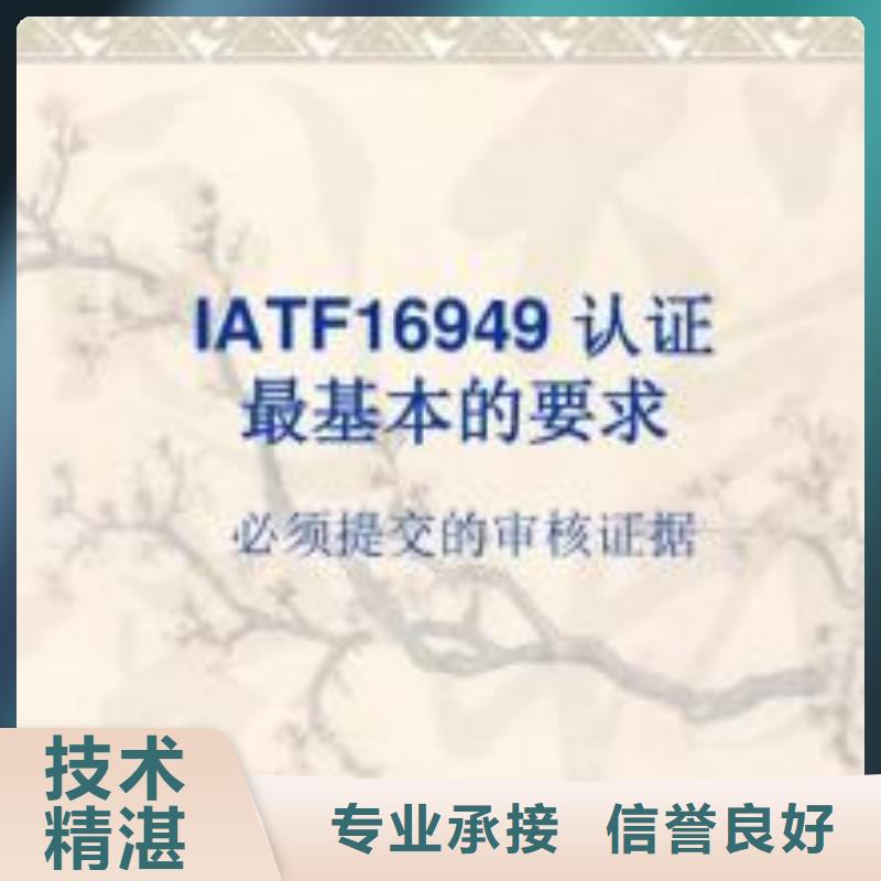 IATF16949认证ISO14000\ESD防静电认证价格公道专业品质