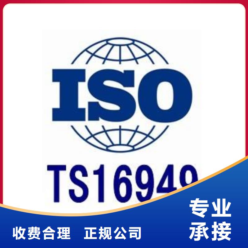 【IATF16949认证ISO13485认证免费咨询】技术精湛